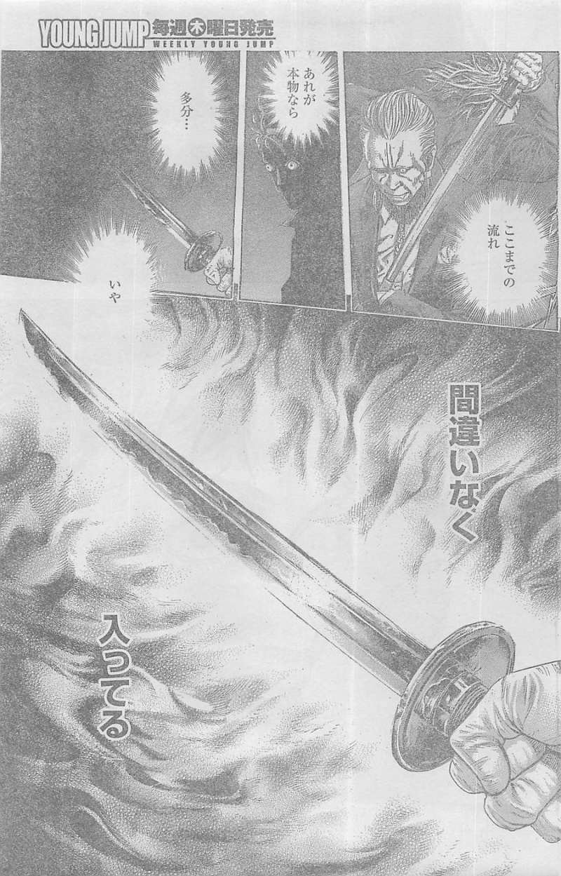 Usogui - Chapter 365 - Page 5